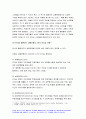 2020년 방송대 간호지도자론]허시와 블랜차드의 상황모형, 아지리스의 성숙미성숙이론,간호지도자론 구성원 성숙도 적절한 지도자 행동 스타일 현재의 지도자와 비교 간호지도자론 4페이지