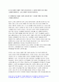 2020년 방송대 간호지도자론]허시와 블랜차드의 상황모형, 아지리스의 성숙미성숙이론,간호지도자론 구성원 성숙도 적절한 지도자 행동 스타일 현재의 지도자와 비교 간호지도자론 9페이지