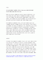 2020년 방송대 간호지도자론]허시와 블랜차드의 상황모형, 아지리스의 성숙미성숙이론,간호지도자론 구성원 성숙도 적절한 지도자 행동 스타일 현재의 지도자와 비교 간호지도자론 10페이지