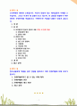 [2020 세대와소통3공통][출처표기] 1.교과목명이 세대와 소통입니다. 자신이 관심이 있는 세대갈등의 주제를 고르십시오. 그리고 이것이 왜 갈등이 되고 있는지, 이 갈등을 해결하기 위한 대안은 무엇인지를 서술합니다. 구체적으로 서술할 내용은 다음과 같습니다. 2.청소년들에게 차별을 당한 경험을 말하라고 하면 연령차별에 대해 이야기합니다. 2페이지