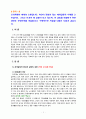 [2020 세대와소통3공통][출처표기] 1.교과목명이 세대와 소통입니다. 자신이 관심이 있는 세대갈등의 주제를 고르십시오. 그리고 이것이 왜 갈등이 되고 있는지, 이 갈등을 해결하기 위한 대안은 무엇인지를 서술합니다. 구체적으로 서술할 내용은 다음과 같습니다. 2.청소년들에게 차별을 당한 경험을 말하라고 하면 연령차별에 대해 이야기합니다. 3페이지