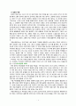 [2020 세대와소통3공통][출처표기] 1.교과목명이 세대와 소통입니다. 자신이 관심이 있는 세대갈등의 주제를 고르십시오. 그리고 이것이 왜 갈등이 되고 있는지, 이 갈등을 해결하기 위한 대안은 무엇인지를 서술합니다. 구체적으로 서술할 내용은 다음과 같습니다. 2.청소년들에게 차별을 당한 경험을 말하라고 하면 연령차별에 대해 이야기합니다. 4페이지