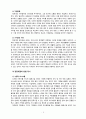 [2020 세대와소통3공통][출처표기] 1.교과목명이 세대와 소통입니다. 자신이 관심이 있는 세대갈등의 주제를 고르십시오. 그리고 이것이 왜 갈등이 되고 있는지, 이 갈등을 해결하기 위한 대안은 무엇인지를 서술합니다. 구체적으로 서술할 내용은 다음과 같습니다. 2.청소년들에게 차별을 당한 경험을 말하라고 하면 연령차별에 대해 이야기합니다. 6페이지