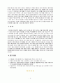 [2020 세대와소통3공통][출처표기] 1.교과목명이 세대와 소통입니다. 자신이 관심이 있는 세대갈등의 주제를 고르십시오. 그리고 이것이 왜 갈등이 되고 있는지, 이 갈등을 해결하기 위한 대안은 무엇인지를 서술합니다. 구체적으로 서술할 내용은 다음과 같습니다. 2.청소년들에게 차별을 당한 경험을 말하라고 하면 연령차별에 대해 이야기합니다. 8페이지