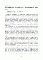[2020 세대와소통3공통][출처표기] 1.교과목명이 세대와 소통입니다. 자신이 관심이 있는 세대갈등의 주제를 고르십시오. 그리고 이것이 왜 갈등이 되고 있는지, 이 갈등을 해결하기 위한 대안은 무엇인지를 서술합니다. 구체적으로 서술할 내용은 다음과 같습니다. 2.청소년들에게 차별을 당한 경험을 말하라고 하면 연령차별에 대해 이야기합니다. 9페이지