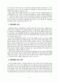 [2020 세대와소통3공통][출처표기] 1.교과목명이 세대와 소통입니다. 자신이 관심이 있는 세대갈등의 주제를 고르십시오. 그리고 이것이 왜 갈등이 되고 있는지, 이 갈등을 해결하기 위한 대안은 무엇인지를 서술합니다. 구체적으로 서술할 내용은 다음과 같습니다. 2.청소년들에게 차별을 당한 경험을 말하라고 하면 연령차별에 대해 이야기합니다. 10페이지