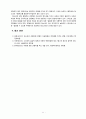 [2020 세대와소통3공통][출처표기] 1.교과목명이 세대와 소통입니다. 자신이 관심이 있는 세대갈등의 주제를 고르십시오. 그리고 이것이 왜 갈등이 되고 있는지, 이 갈등을 해결하기 위한 대안은 무엇인지를 서술합니다. 구체적으로 서술할 내용은 다음과 같습니다. 2.청소년들에게 차별을 당한 경험을 말하라고 하면 연령차별에 대해 이야기합니다. 11페이지