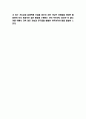ADHD 특징과 중재 및 치료방법 연구 및 ADHD 효과적인 치료방안제시 8페이지