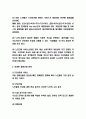 실버산업 특성과 사례분석 및 실버산업 미래 발전방향 제시 3페이지