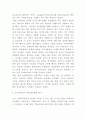조기영어교육 필요성 및 실태분석 및 조기영어교육 찬반논쟁분석과 미래발전방향 제시 5페이지