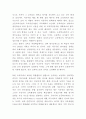 조기영어교육 필요성 및 실태분석 및 조기영어교육 찬반논쟁분석과 미래발전방향 제시 6페이지