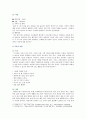 [노인간호학] 1. 노년기에 주로 발생하는 감각(시각, 청각 등) 지각(기억력, 학습능력, 문제해결 능력 등) 양상의 변화 5가지를 선택한 후, 각 영역의 특징적 변화에 대해 상세히 기술하시오. 2. 치매 환자에게 나타날 수 있는 신경인지기능 장애로 인해 나타나는 증상 중 5가지를 골라, 각각의 특징이나 사례를 기술하시오. 6페이지