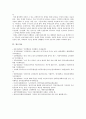 [노인간호학] 1. 노년기에 주로 발생하는 감각(시각, 청각 등) 지각(기억력, 학습능력, 문제해결 능력 등) 양상의 변화 5가지를 선택한 후, 각 영역의 특징적 변화에 대해 상세히 기술하시오. 2. 치매 환자에게 나타날 수 있는 신경인지기능 장애로 인해 나타나는 증상 중 5가지를 골라, 각각의 특징이나 사례를 기술하시오. 10페이지