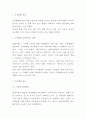 가족해체 개념 원인 실태분석 및 가족해체 문제점과 해결방안 제언 및 나의견해 3페이지