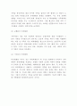 가족해체 개념 원인 실태분석 및 가족해체 문제점과 해결방안 제언 및 나의견해 5페이지