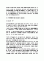 고객만족경영 성공 실패사례연구 및 고객만족경영 성공방안 제시 4페이지