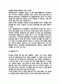 고객만족경영 성공 실패사례연구 및 고객만족경영 성공방안 제시 5페이지