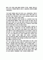 고객만족경영 성공 실패사례연구 및 고객만족경영 성공방안 제시 6페이지