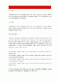 간호지도자론] 1) 허시와 블랜차드의 상황모형 2) 아지리스의 성숙 미성숙이론 3) 적절한 지도자 행동 스타일 결정, 현재 지도자와 비교 8페이지