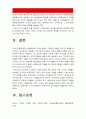 간호지도자론] 1) 허시와 블랜차드의 상황모형 2) 아지리스의 성숙 미성숙이론 3) 적절한 지도자 행동 스타일 결정, 현재 지도자와 비교 13페이지