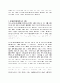성(性), 사랑, 결혼에 대해 각자 가진 가치와 판단 기준이 다를 것이다 2페이지