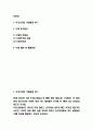 낙태 실태와 문제점분석 및 낙태 예방 해결방안 분석 2페이지