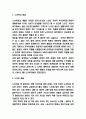 노인복지 개념과 우리나라 노인복지 정책 문제점분석과 개선방안 제시 3페이지