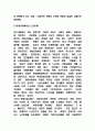 노인복지 개념과 우리나라 노인복지 정책 문제점분석과 개선방안 제시 4페이지