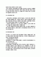 노인복지 개념과 우리나라 노인복지 정책 문제점분석과 개선방안 제시 7페이지