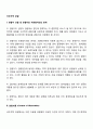 비조직적 관찰 2페이지