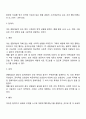 비조직적 관찰 3페이지