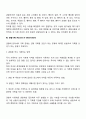 비조직적 관찰 4페이지
