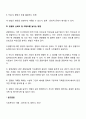 비조직적 관찰 5페이지