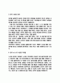 장자 생애과 사상연구 및 장자사상에 대한 나의의견 4페이지