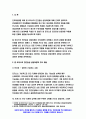 간호이론A형[2020학년도 2학기]간호이론A형 칼 로저스의 인간중심 상담이론 주요 개념 만성질환자를 선정하고 인구사회, 생활 습관, 건강 문제 측면의 특성을 기술 칼 로저스의 인간중심 상담이론을 적용하여 사정 - 간호이론A형 3페이지