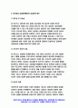 간호이론A형[2020학년도 2학기]간호이론A형 칼 로저스의 인간중심 상담이론 주요 개념 만성질환자를 선정하고 인구사회, 생활 습관, 건강 문제 측면의 특성을 기술 칼 로저스의 인간중심 상담이론을 적용하여 사정 - 간호이론A형 5페이지