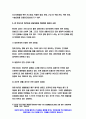 간호이론A형[2020학년도 2학기]간호이론A형 칼 로저스의 인간중심 상담이론 주요 개념 만성질환자를 선정하고 인구사회, 생활 습관, 건강 문제 측면의 특성을 기술 칼 로저스의 인간중심 상담이론을 적용하여 사정 - 간호이론A형 8페이지