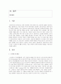 [유아교육과] [정신건강론 4학년 공통] 영유아교사(또는 복지사)가 겪을 수 있는 스트레스에 대해 조사하고, 이를 극복하기 위한 본인만의 방법을 구체적으로 기술하시오 2페이지