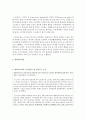 [유아교육과] [정신건강론 4학년 공통] 영유아교사(또는 복지사)가 겪을 수 있는 스트레스에 대해 조사하고, 이를 극복하기 위한 본인만의 방법을 구체적으로 기술하시오 3페이지