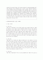 [유아교육과] [정신건강론 4학년 공통] 영유아교사(또는 복지사)가 겪을 수 있는 스트레스에 대해 조사하고, 이를 극복하기 위한 본인만의 방법을 구체적으로 기술하시오 4페이지