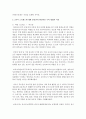 [유아교육과] [정신건강론 4학년 공통] 영유아교사(또는 복지사)가 겪을 수 있는 스트레스에 대해 조사하고, 이를 극복하기 위한 본인만의 방법을 구체적으로 기술하시오 6페이지