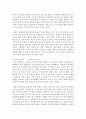 [유아교육과] [정신건강론 4학년 공통] 영유아교사(또는 복지사)가 겪을 수 있는 스트레스에 대해 조사하고, 이를 극복하기 위한 본인만의 방법을 구체적으로 기술하시오 8페이지