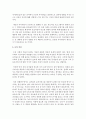 [유아교육과] [정신건강론 4학년 공통] 영유아교사(또는 복지사)가 겪을 수 있는 스트레스에 대해 조사하고, 이를 극복하기 위한 본인만의 방법을 구체적으로 기술하시오 9페이지