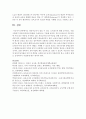 [유아교육과] [정신건강론 4학년 공통] 영유아교사(또는 복지사)가 겪을 수 있는 스트레스에 대해 조사하고, 이를 극복하기 위한 본인만의 방법을 구체적으로 기술하시오 10페이지