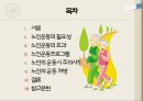 노인 운동 프로그램 2페이지