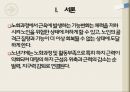 노인 운동 프로그램 3페이지