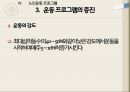 노인 운동 프로그램 14페이지