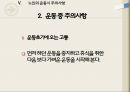 노인 운동 프로그램 17페이지