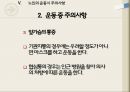 노인 운동 프로그램 18페이지