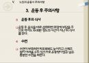 노인 운동 프로그램 23페이지